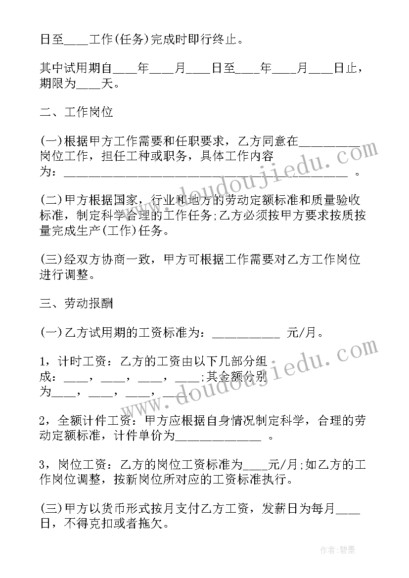 最新装修劳务合同版 农民工劳务合同(模板10篇)