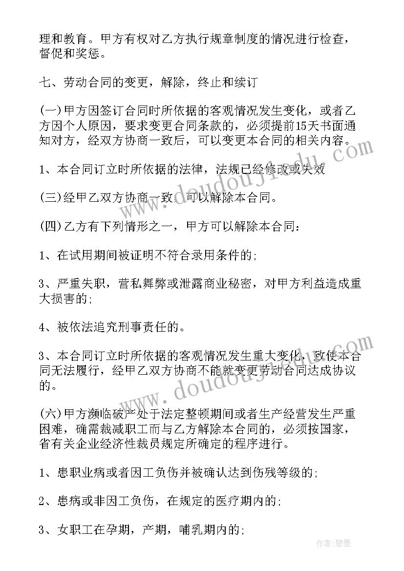 最新装修劳务合同版 农民工劳务合同(模板10篇)