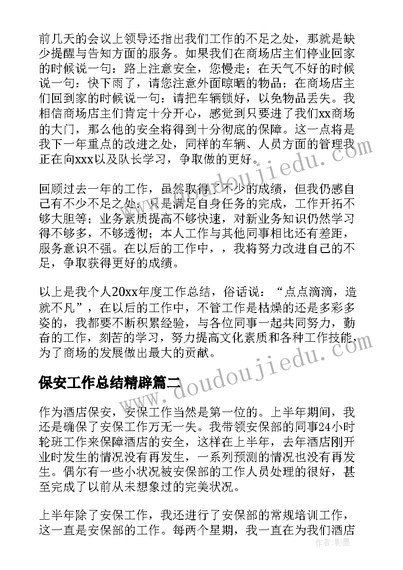 2023年人音版四年级音乐教学计划表 四年级音乐教学计划(汇总10篇)