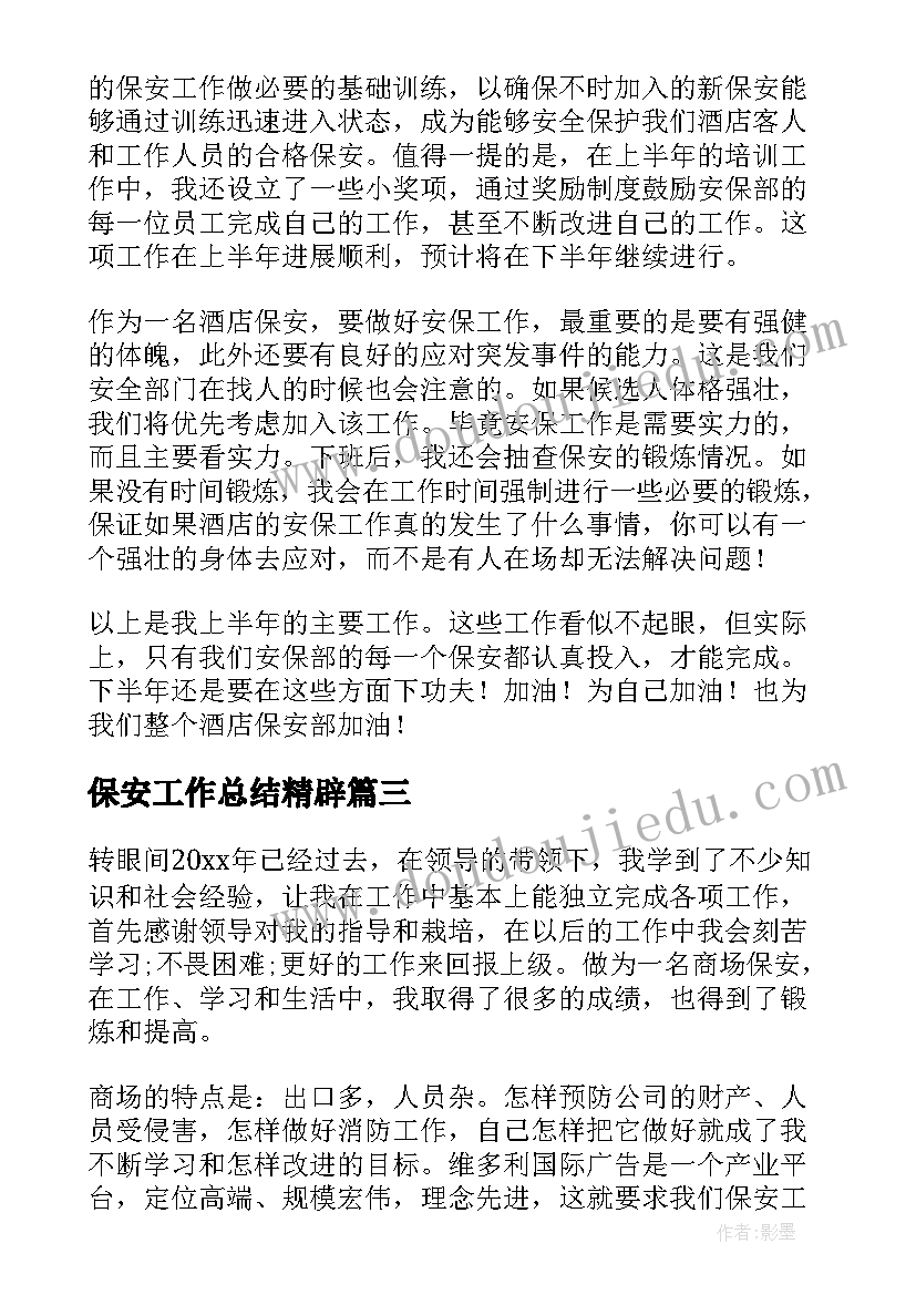 2023年人音版四年级音乐教学计划表 四年级音乐教学计划(汇总10篇)