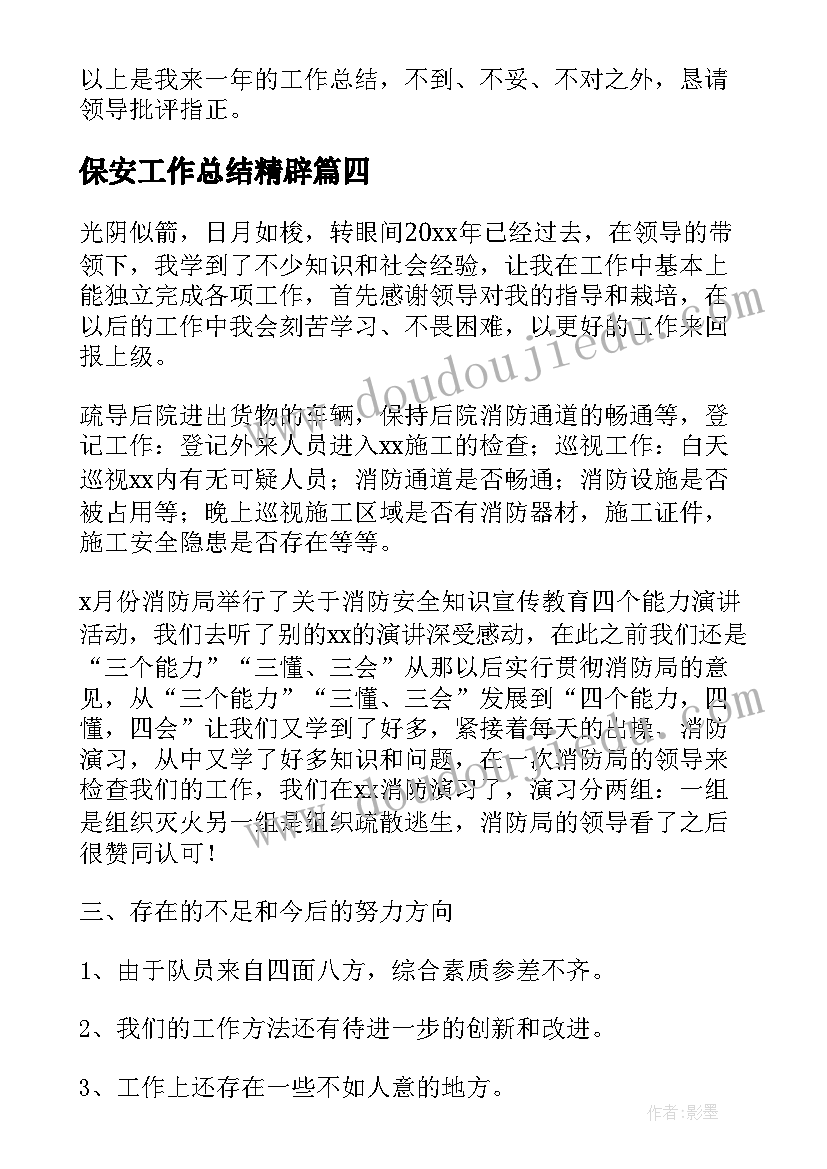 2023年人音版四年级音乐教学计划表 四年级音乐教学计划(汇总10篇)