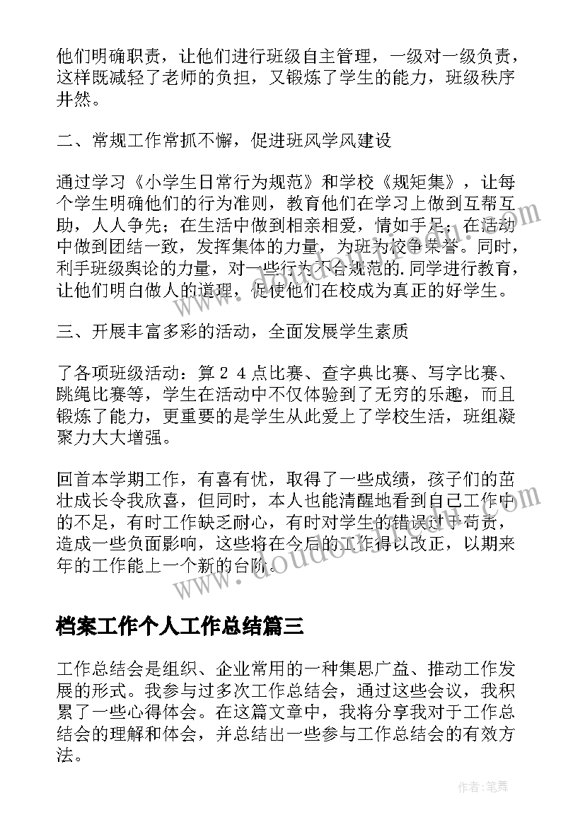 烈士纪念日活动安排 小学烈士纪念日的活动方案(优质5篇)