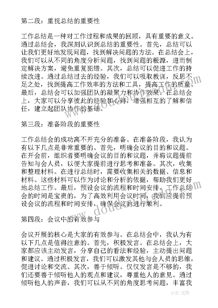 烈士纪念日活动安排 小学烈士纪念日的活动方案(优质5篇)