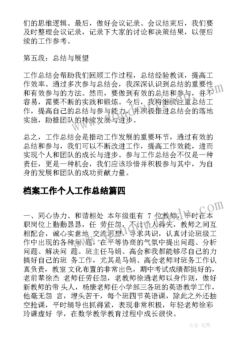 烈士纪念日活动安排 小学烈士纪念日的活动方案(优质5篇)