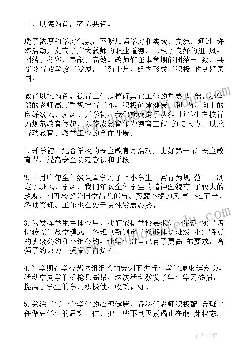 烈士纪念日活动安排 小学烈士纪念日的活动方案(优质5篇)