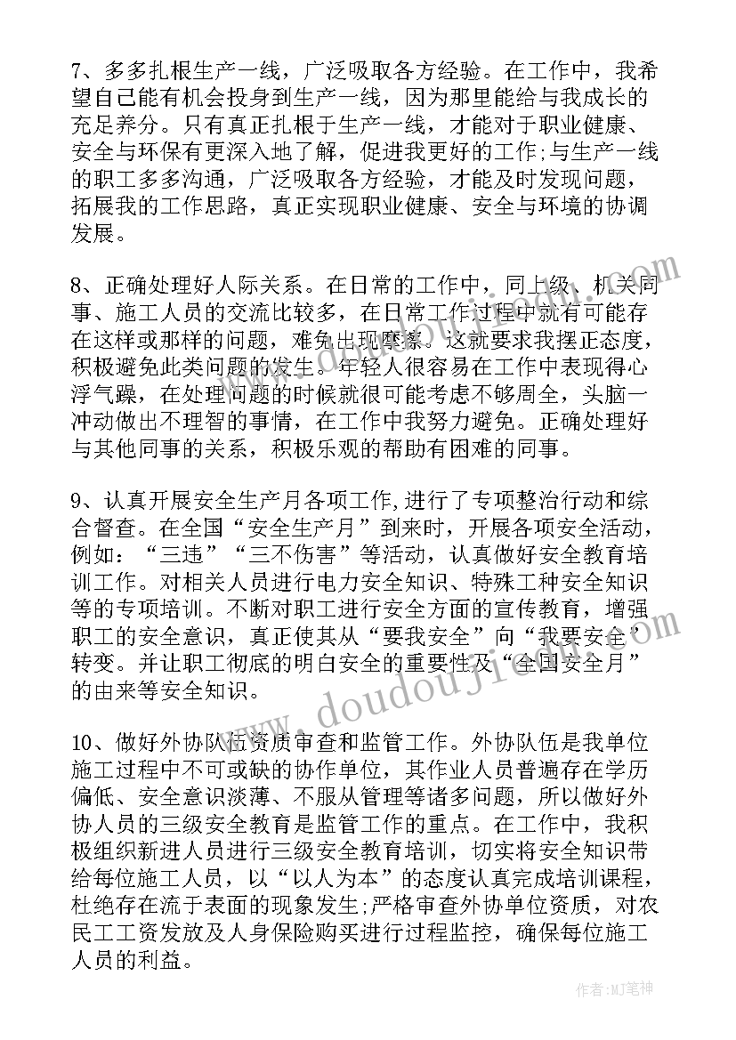 2023年春节安全工作小结 假期安全工作总结(优质7篇)