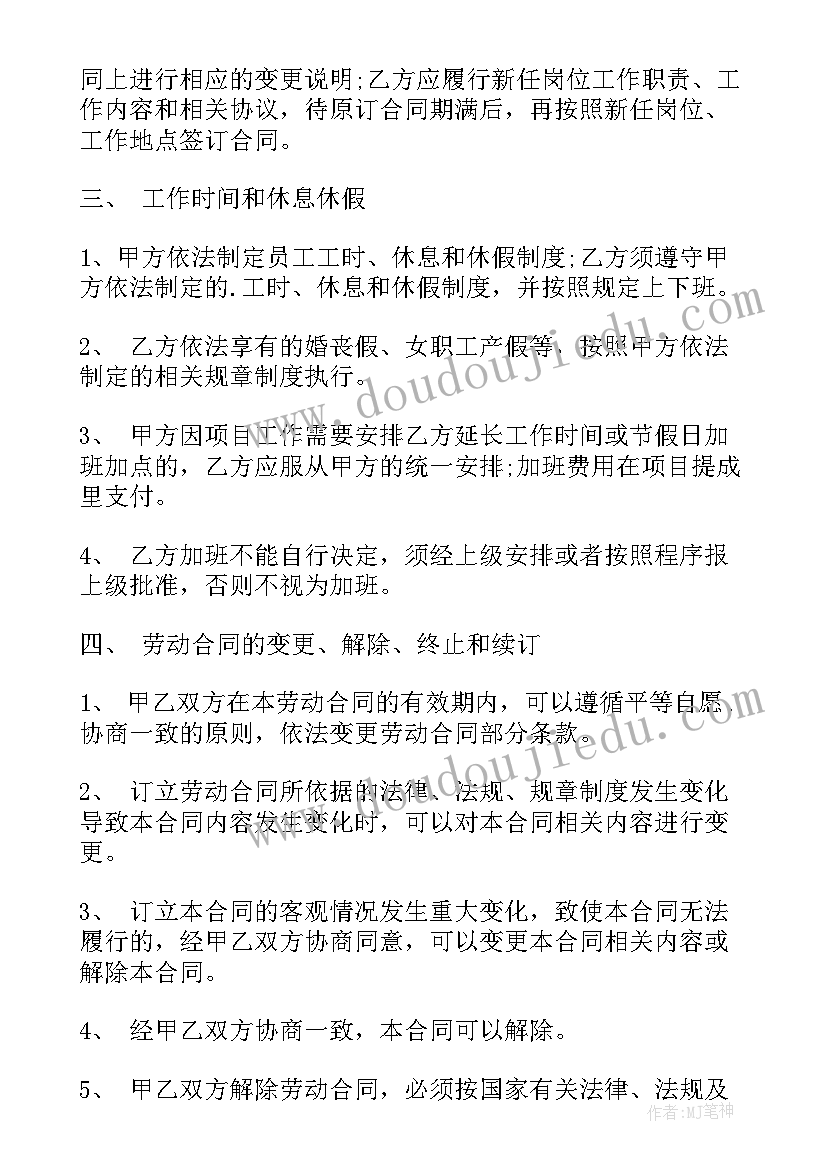 劳务公司承包协议 劳务公司合同免费(精选9篇)