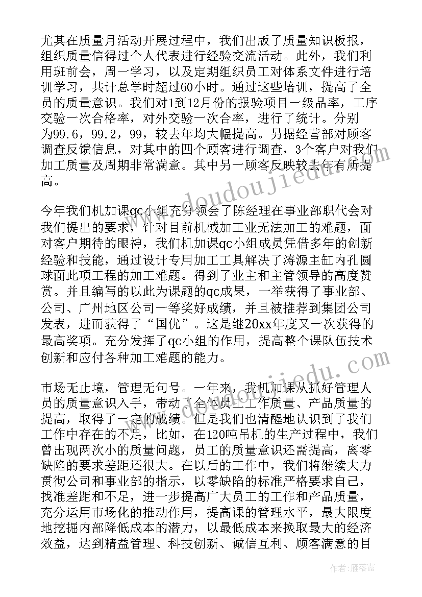 qa质量报告(优质10篇)