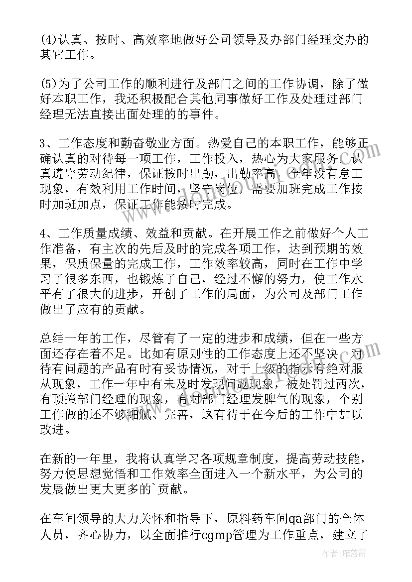 qa质量报告(优质10篇)