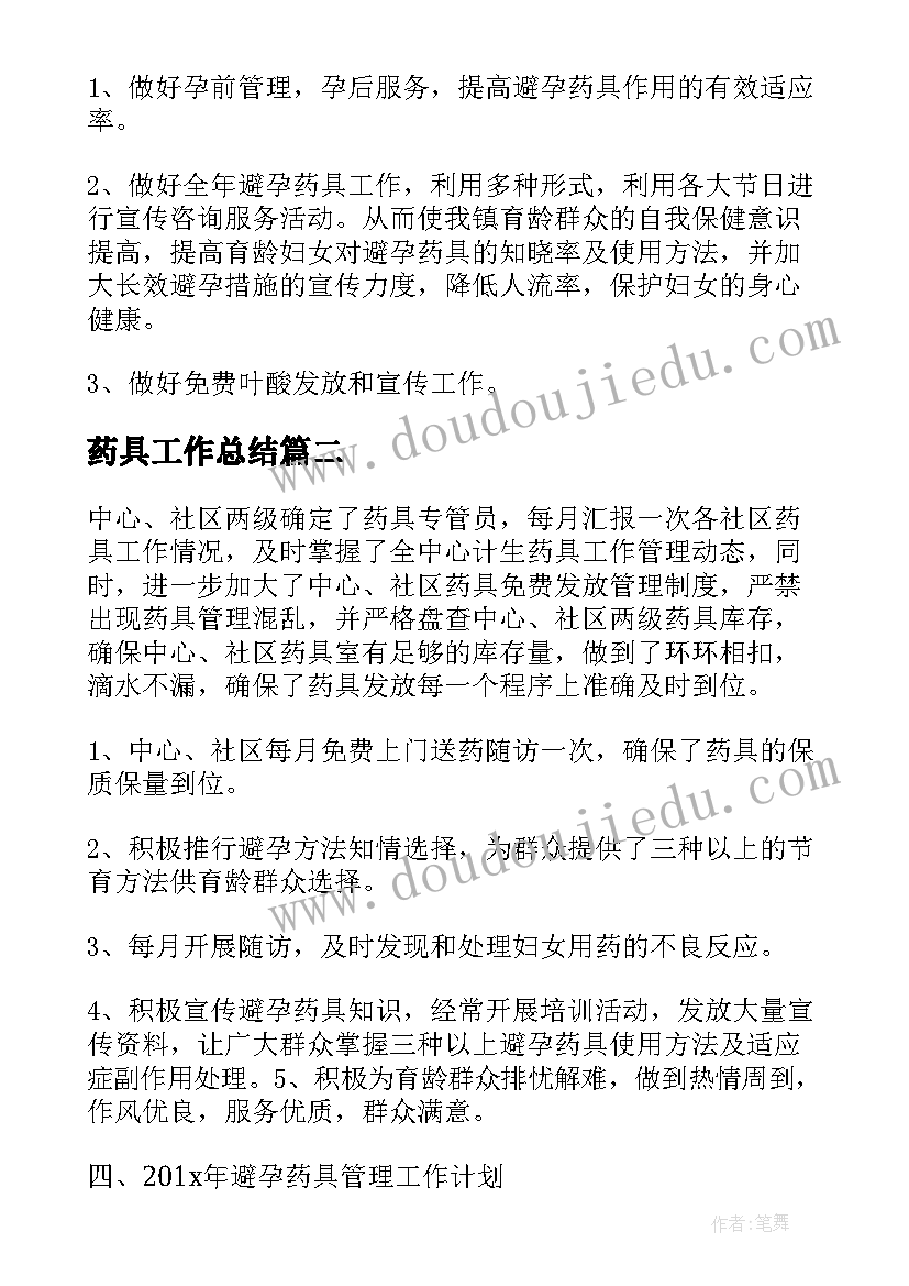 部编版一年级语文第七单元教学反思(优质6篇)