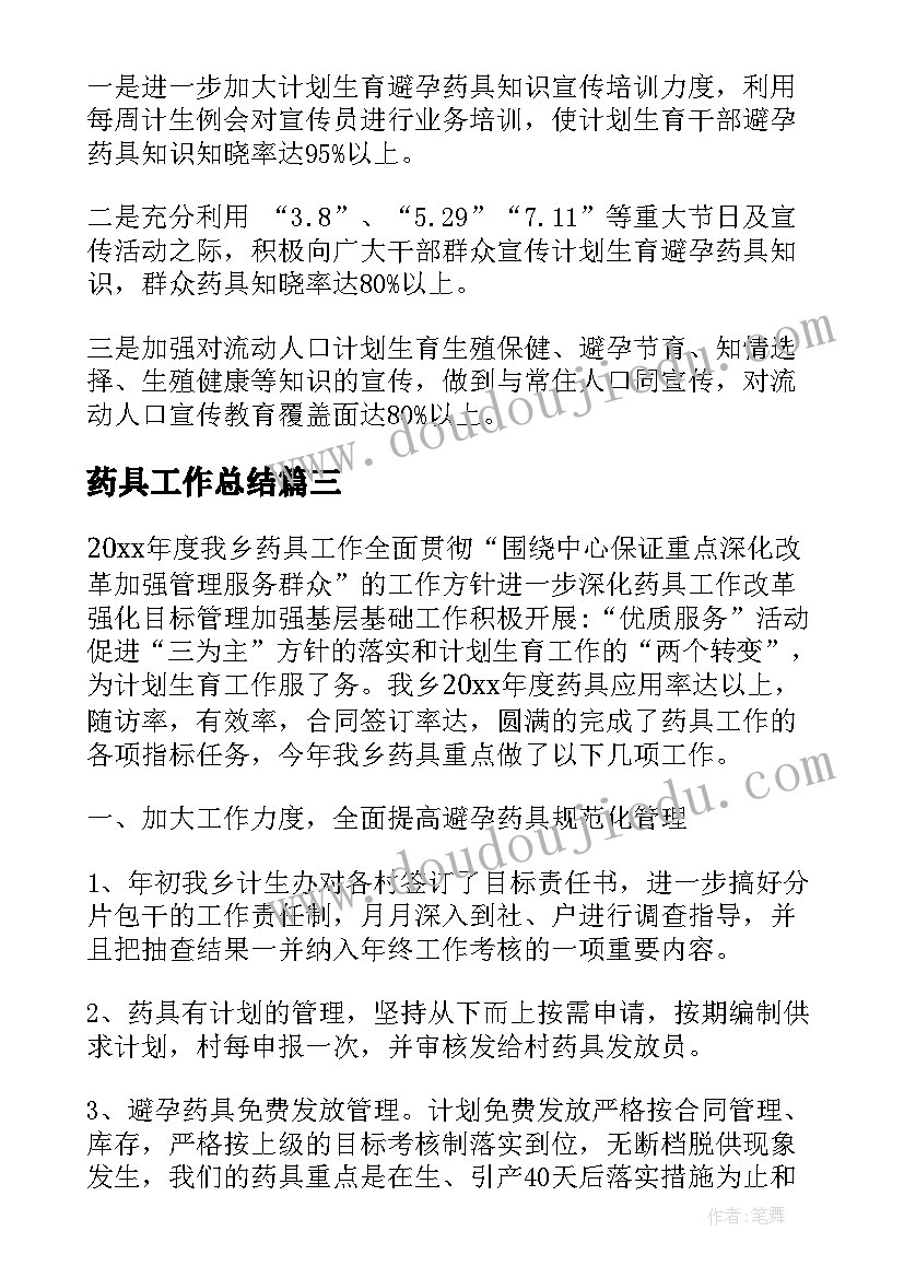 部编版一年级语文第七单元教学反思(优质6篇)