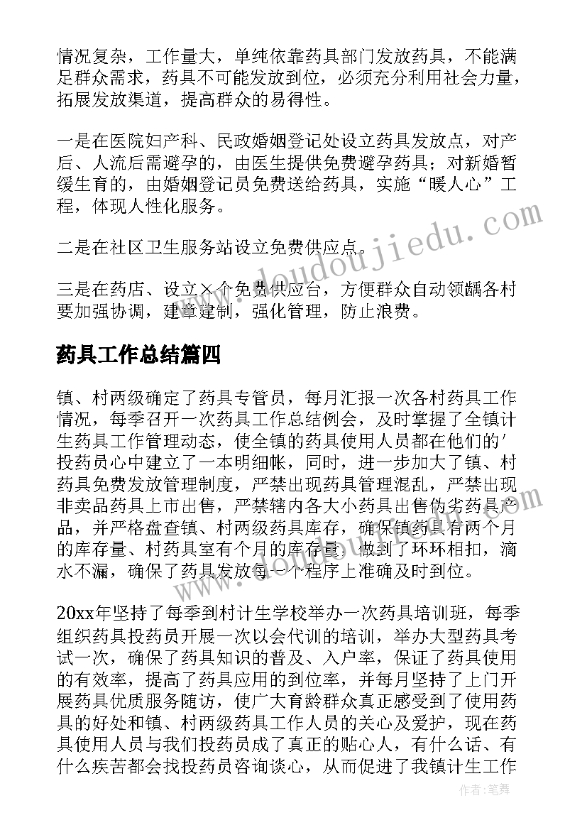 部编版一年级语文第七单元教学反思(优质6篇)