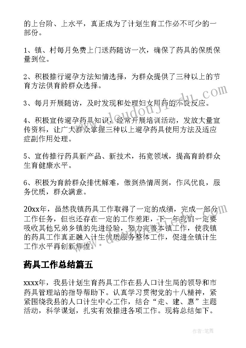 部编版一年级语文第七单元教学反思(优质6篇)