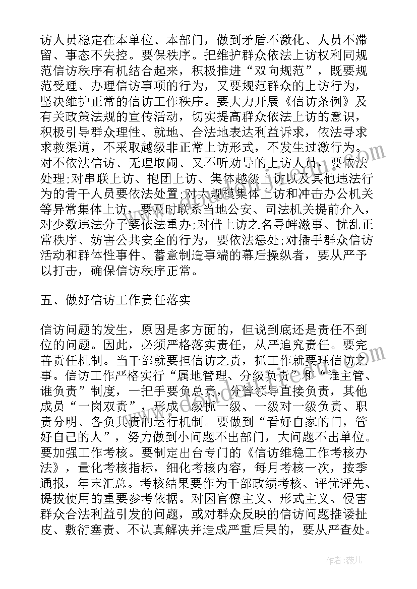 最新督查员个人工作总结(实用7篇)