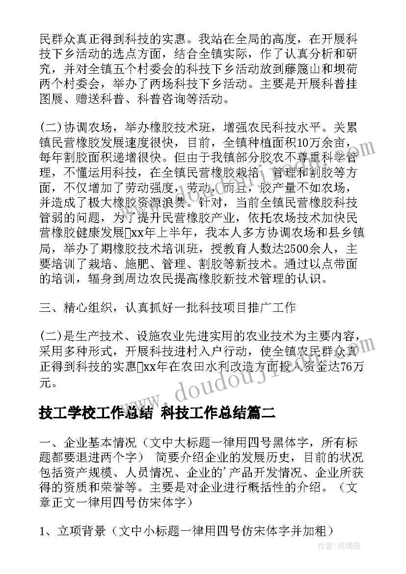 找一找大班数学教案及反思(优质9篇)