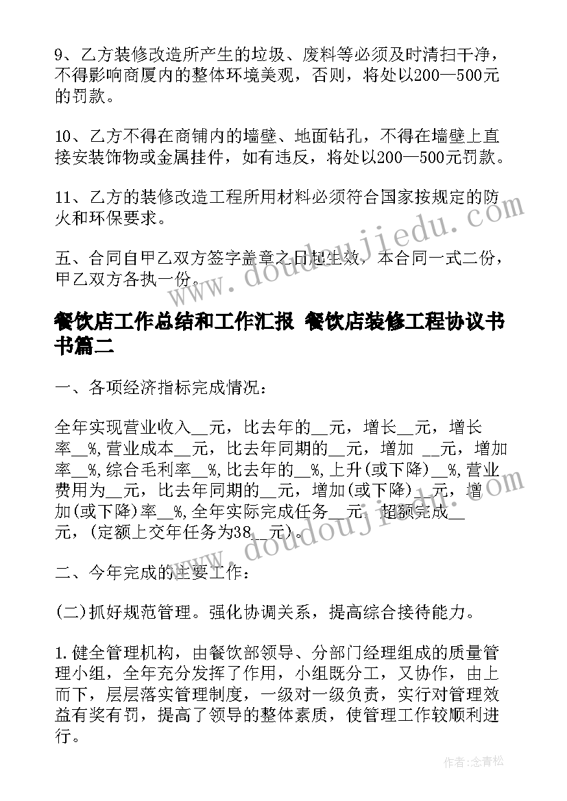 2023年杠杆第二课时教学反思 杠杆的研究教学反思(汇总10篇)