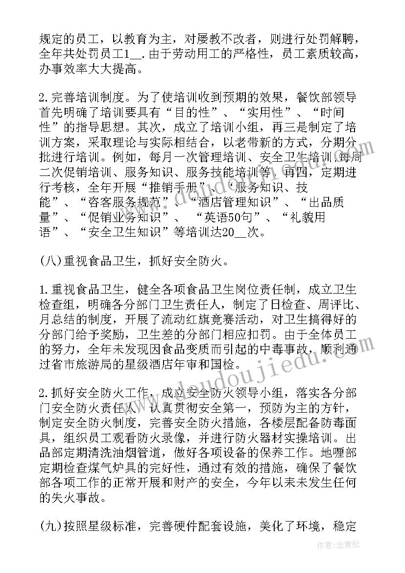 2023年杠杆第二课时教学反思 杠杆的研究教学反思(汇总10篇)