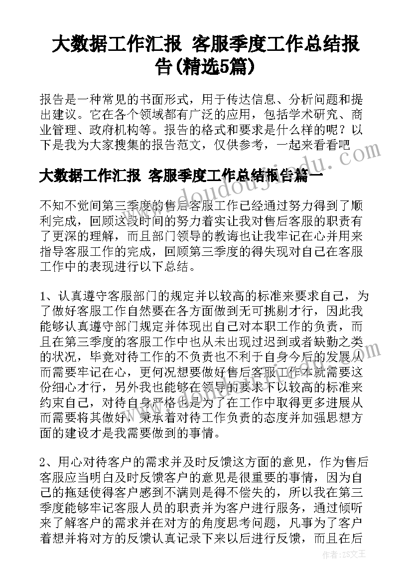 2023年认识东南西北教学反思有感 认识东南西北的教学反思(汇总5篇)