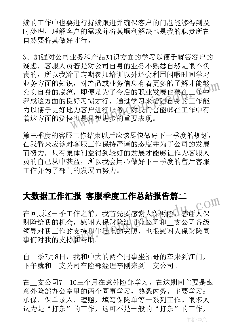 2023年认识东南西北教学反思有感 认识东南西北的教学反思(汇总5篇)