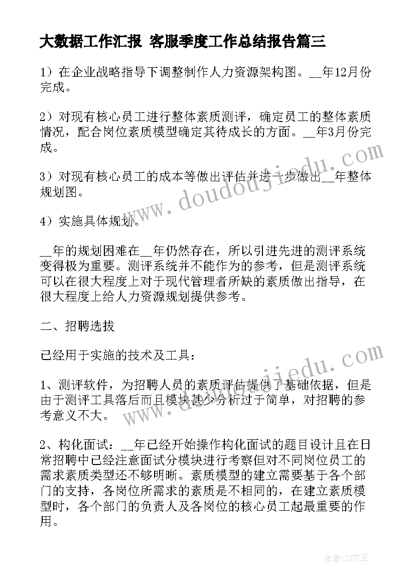 2023年认识东南西北教学反思有感 认识东南西北的教学反思(汇总5篇)