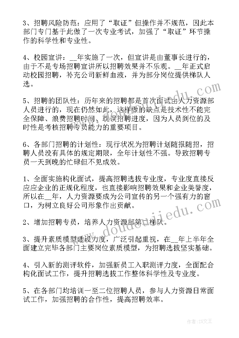 2023年认识东南西北教学反思有感 认识东南西北的教学反思(汇总5篇)