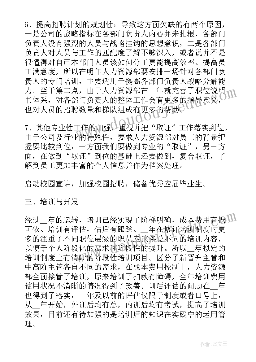 2023年认识东南西北教学反思有感 认识东南西北的教学反思(汇总5篇)