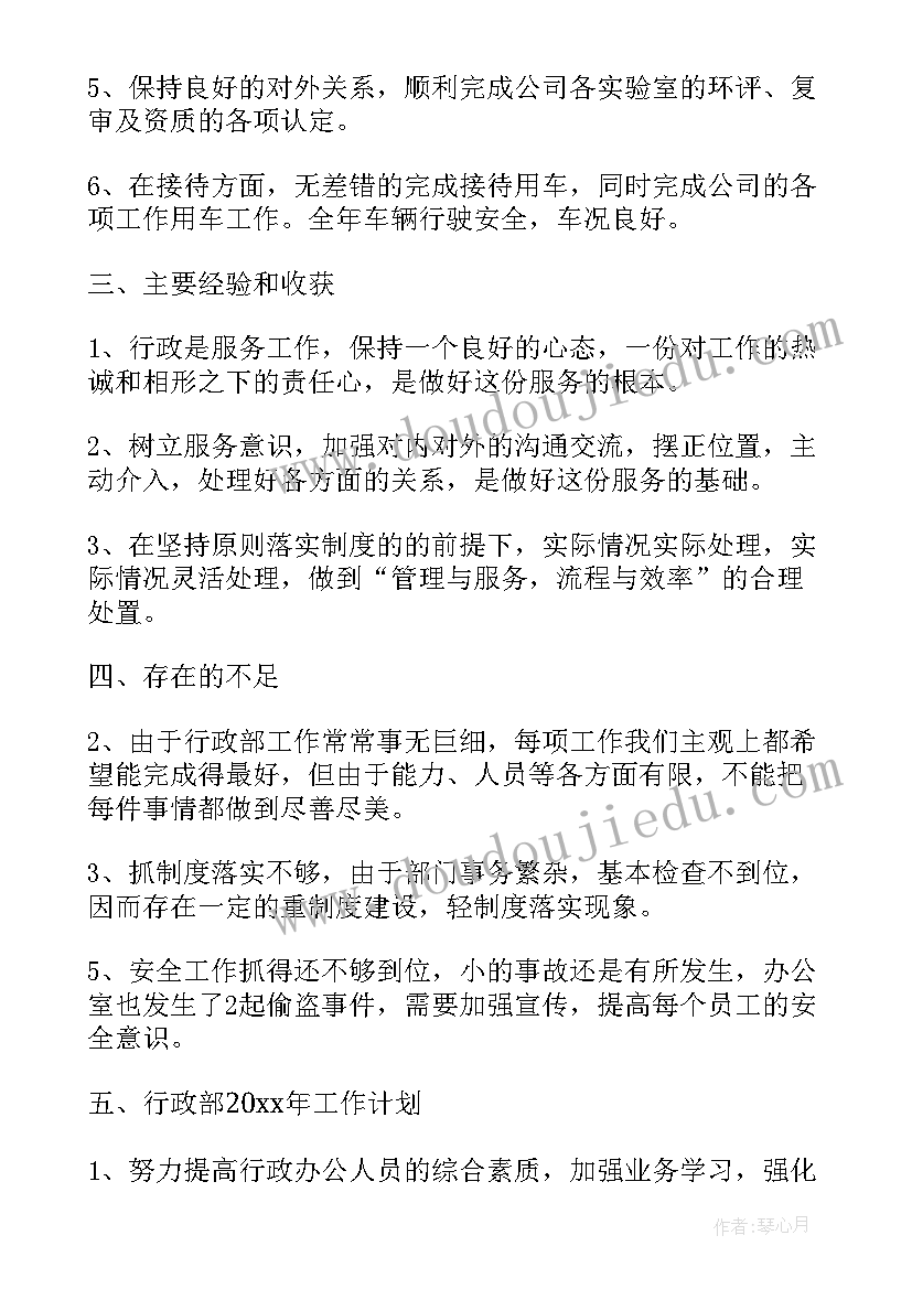 最新依法行政审计整改报告(模板6篇)