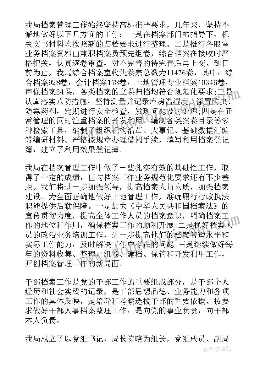 最新干部档案专审情况汇报 干部人事档案专项审核工作总结(模板5篇)