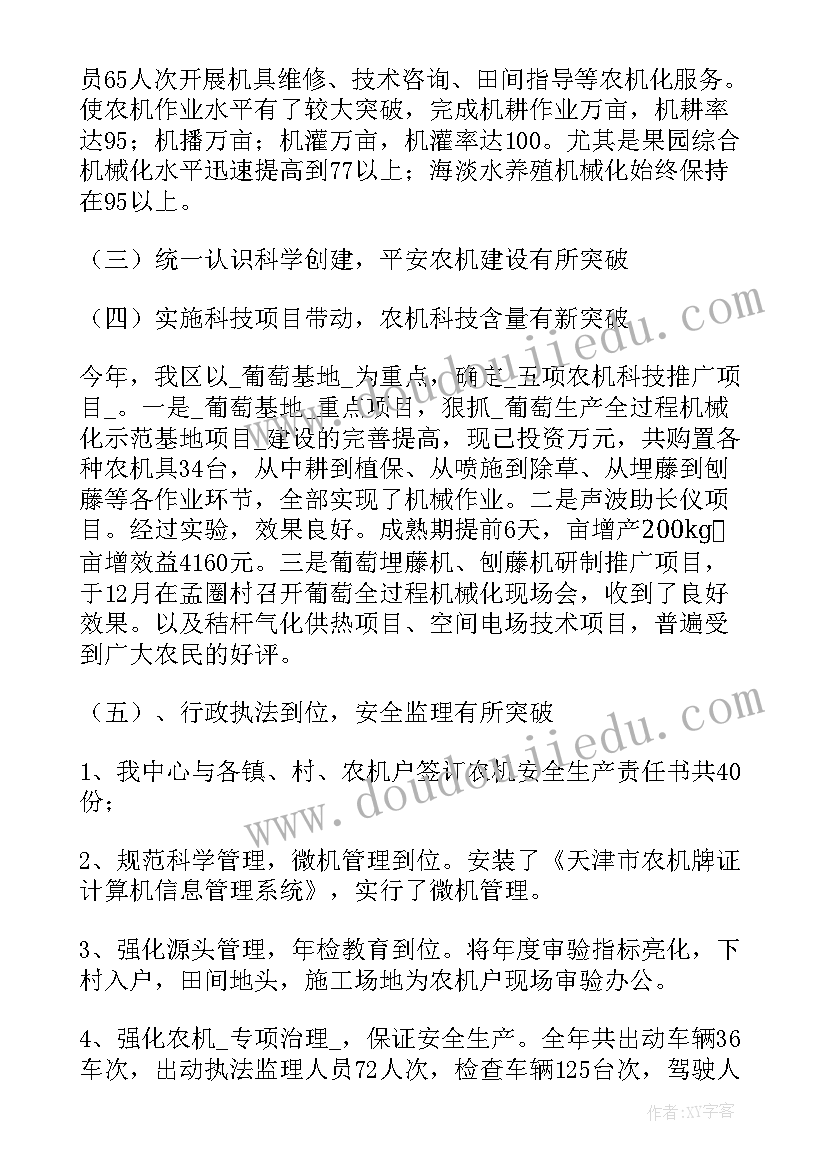 2023年领导协调 领导给安排工作总结优选(实用5篇)