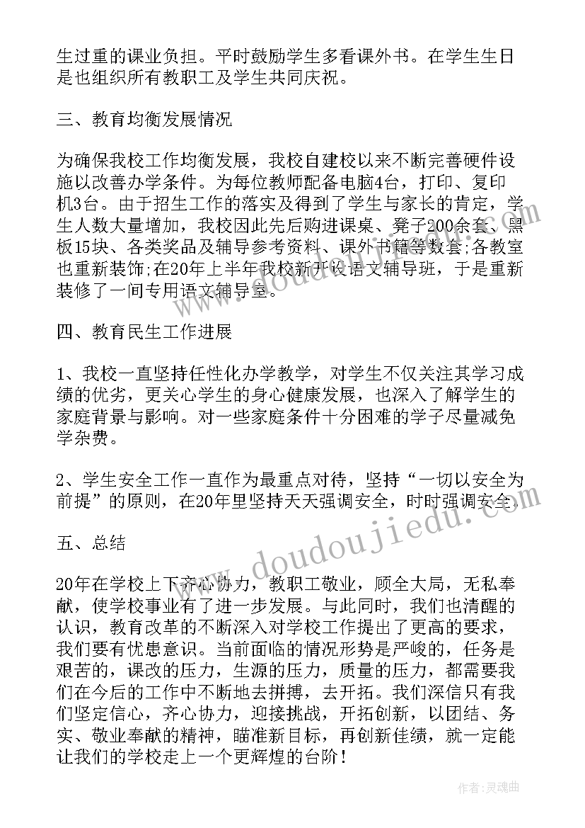 2023年城里来了大恐龙教学反思 恐龙教学反思(优质7篇)