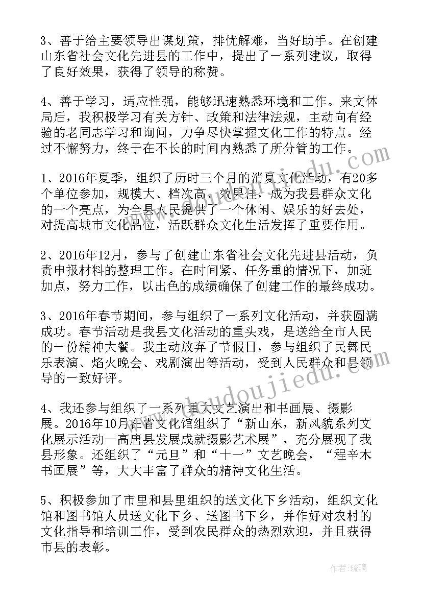 公务人员工作总结 公务员转正工作总结(实用6篇)