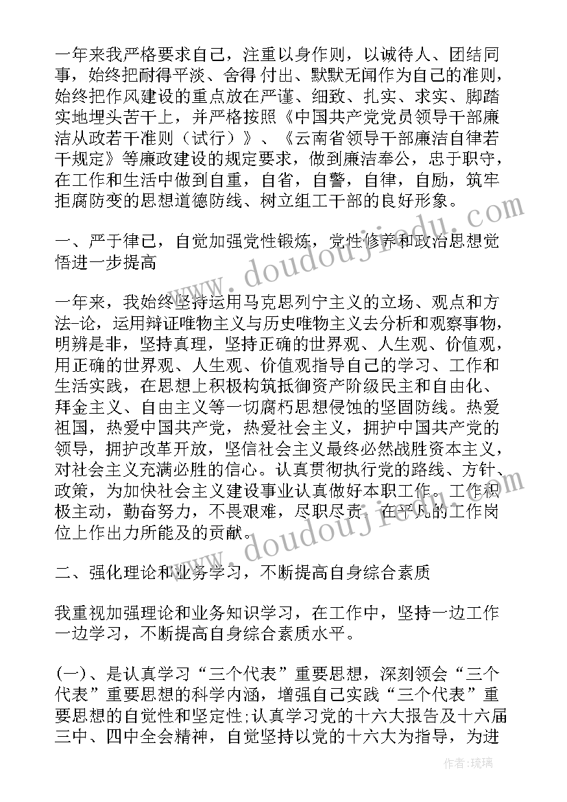 公务人员工作总结 公务员转正工作总结(实用6篇)