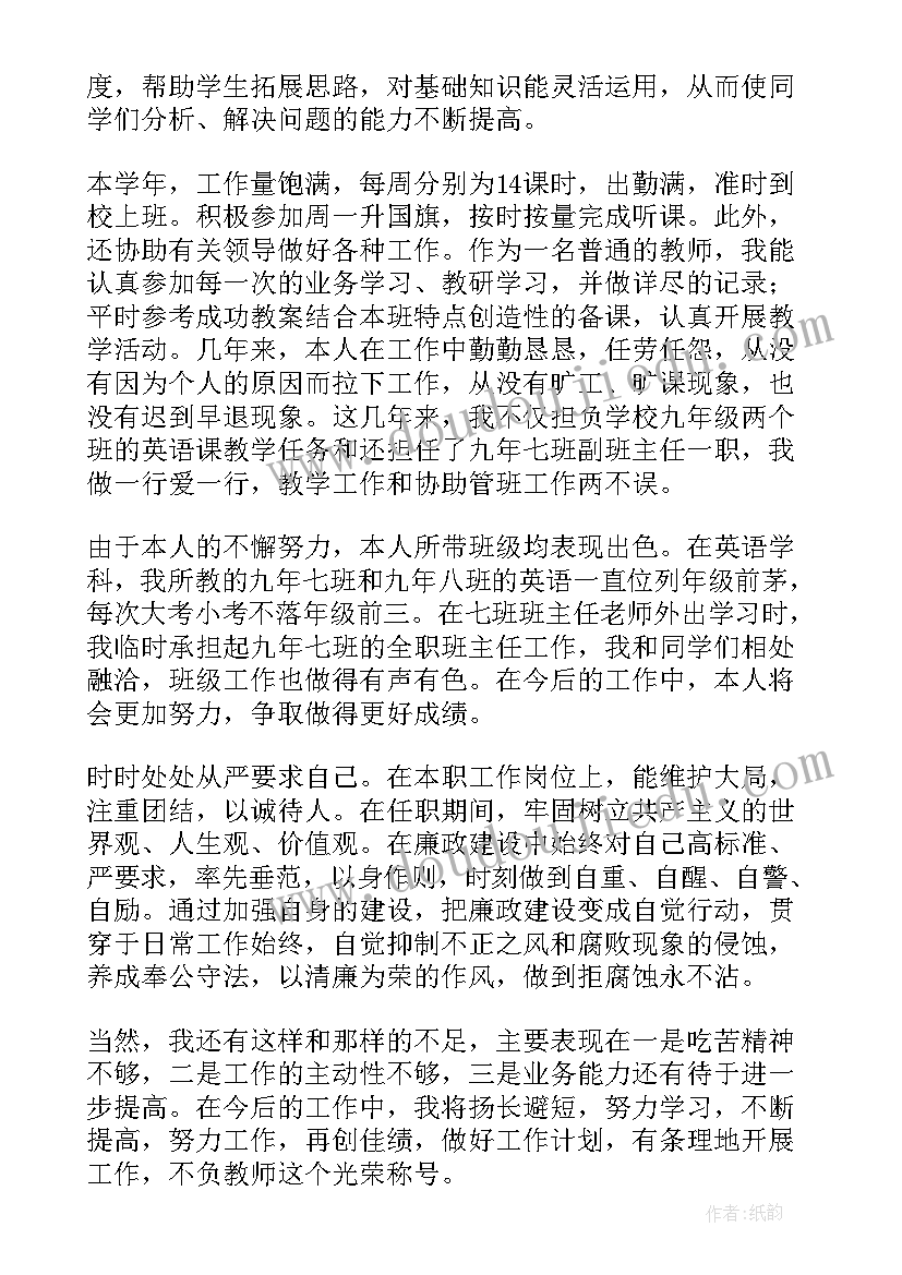 九年级英语教学工作总结 九年级英语教学学期工作总结(实用6篇)