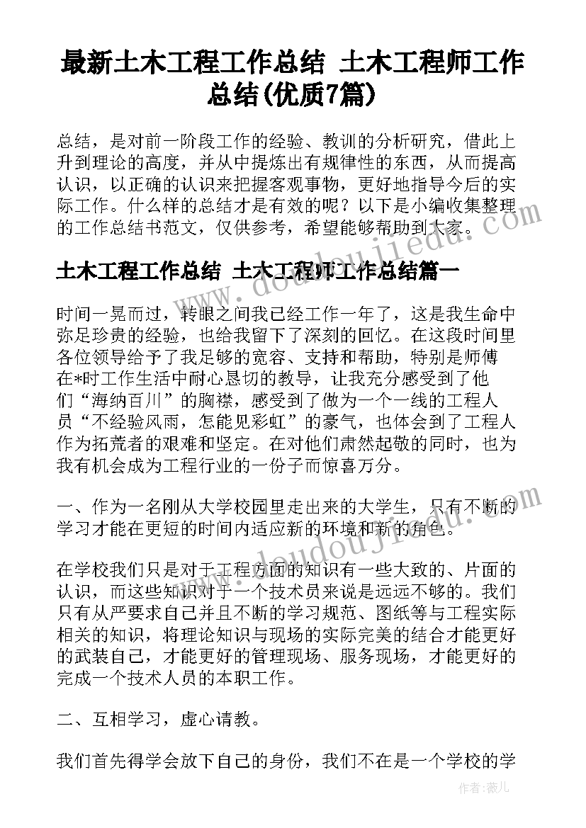 小班科学各种各样的萝卜教学反思与评价(通用5篇)