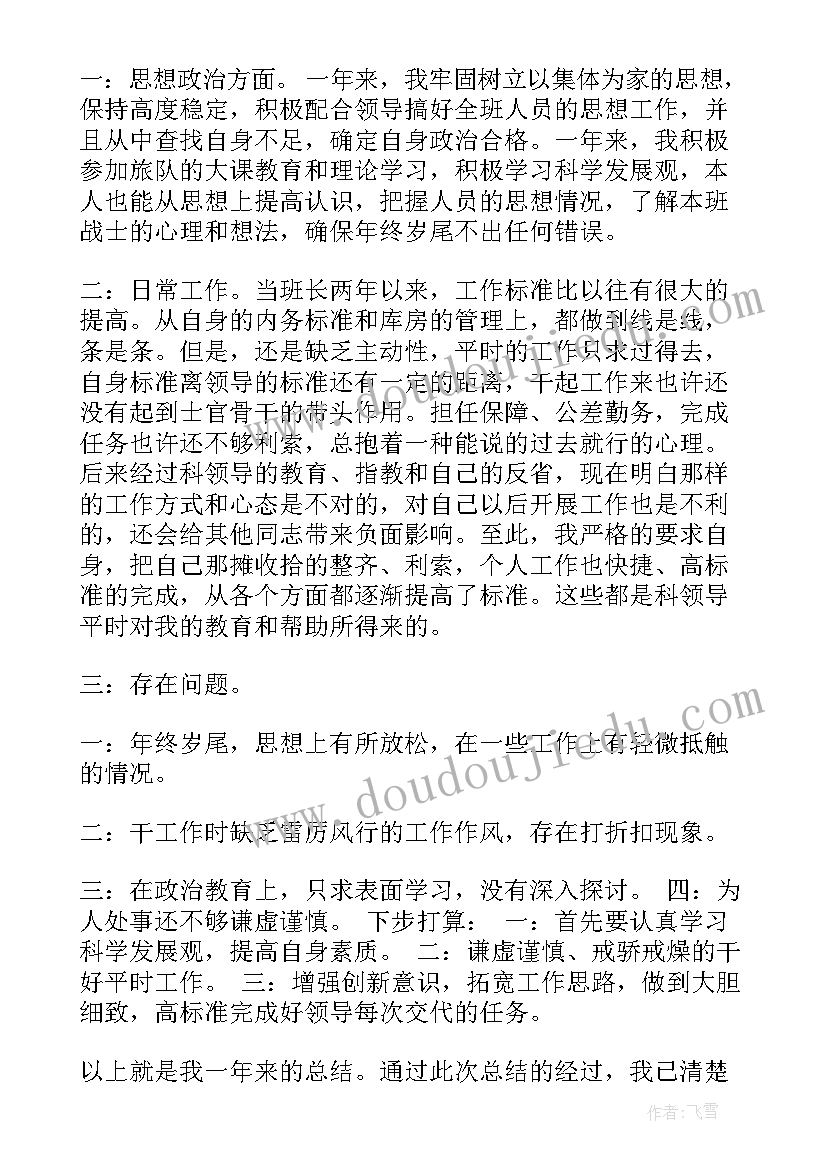 最新党务工作人员个人半年总结(通用6篇)