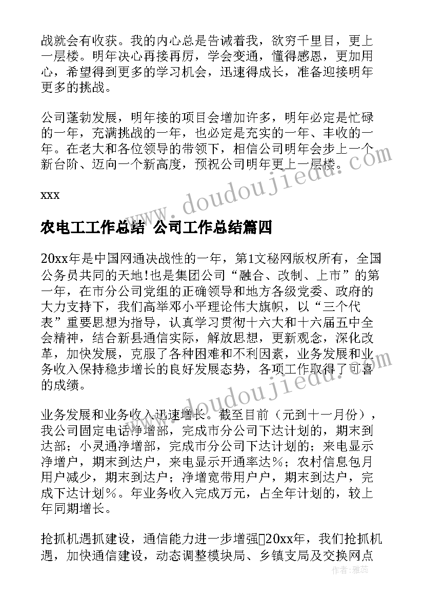 高管述职报告内容 银行高管述职报告(优秀5篇)