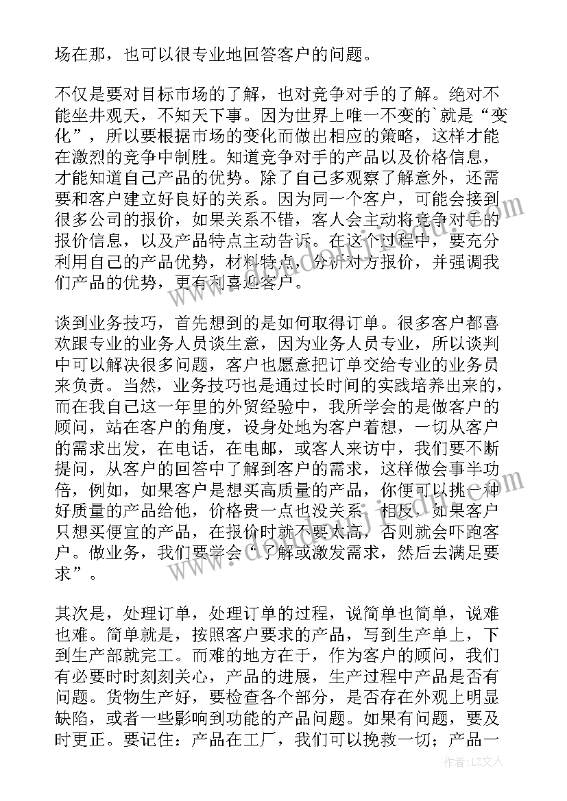 教学反思负数的初步认识(优秀9篇)