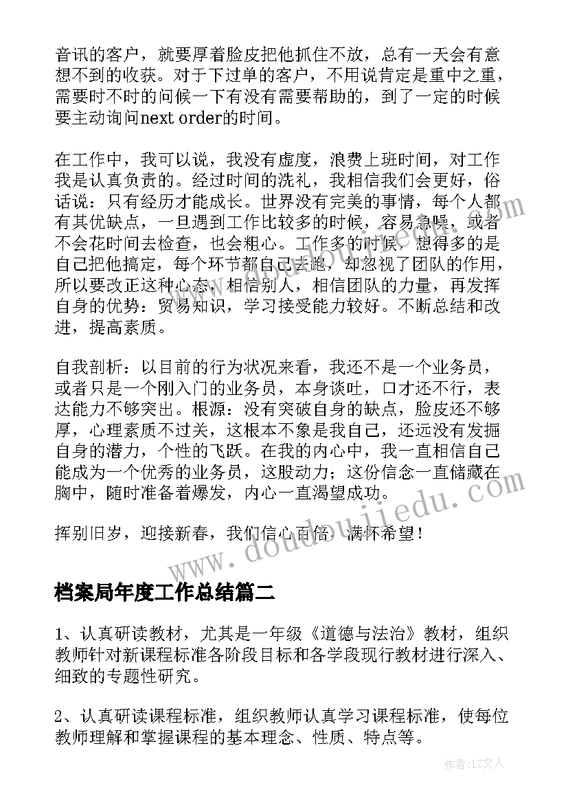 教学反思负数的初步认识(优秀9篇)