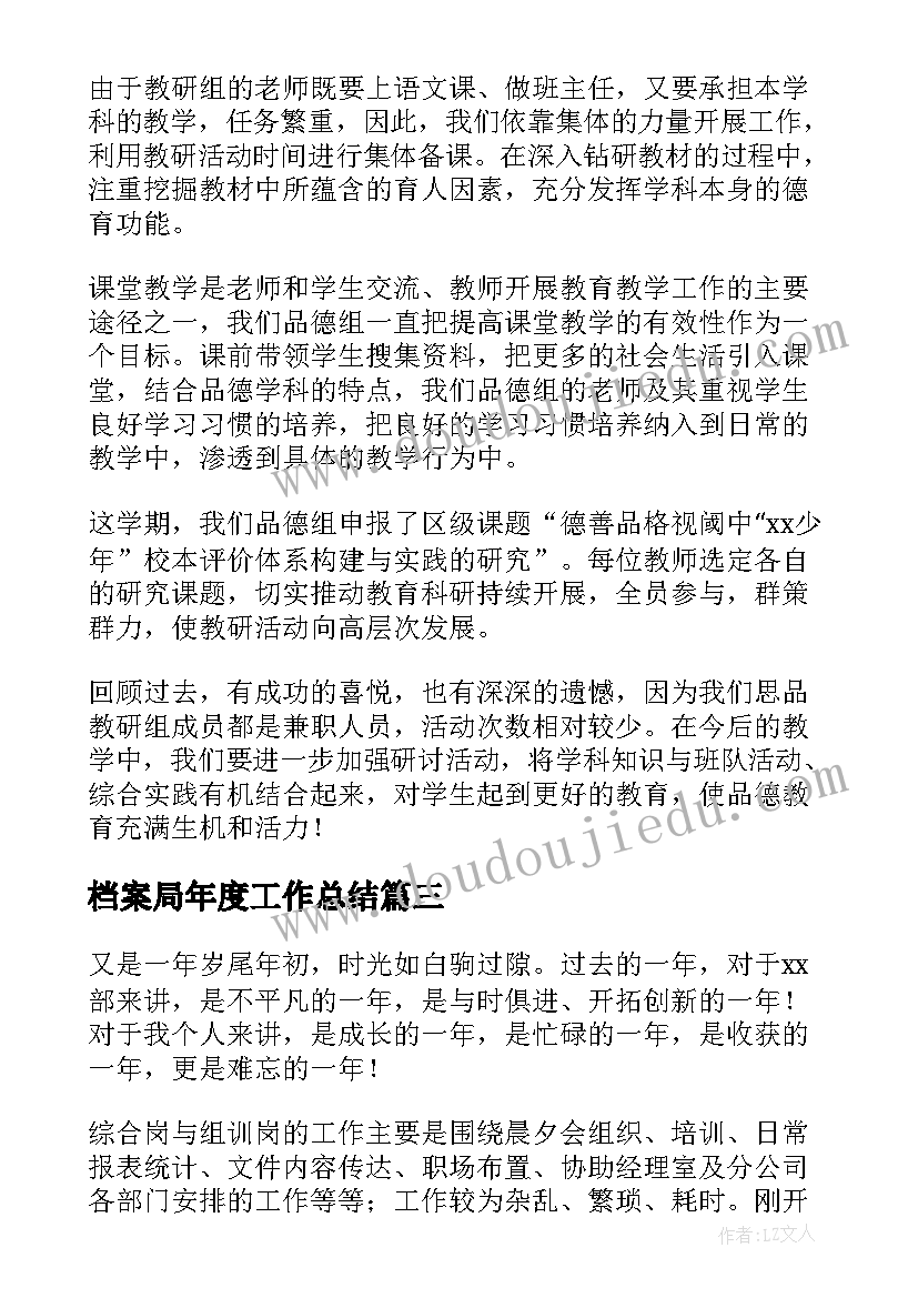 教学反思负数的初步认识(优秀9篇)