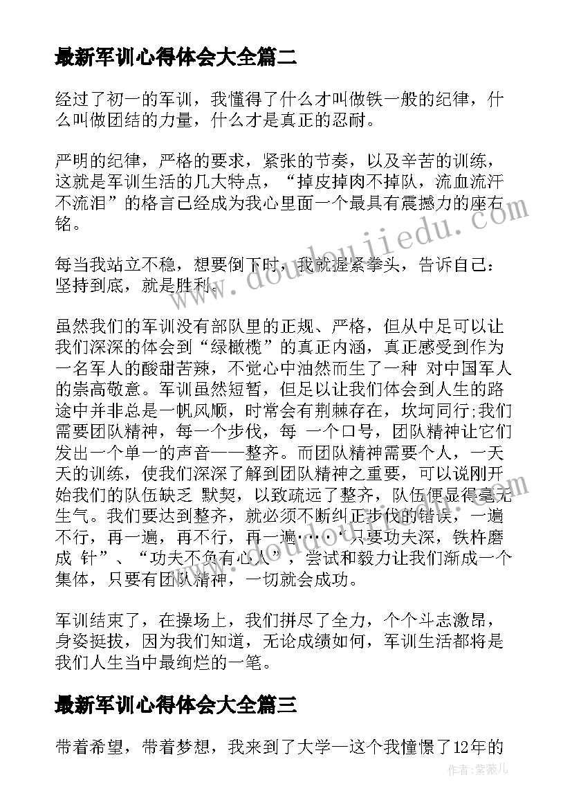 最新折纸动物美术教案二年级教学反思(优秀7篇)