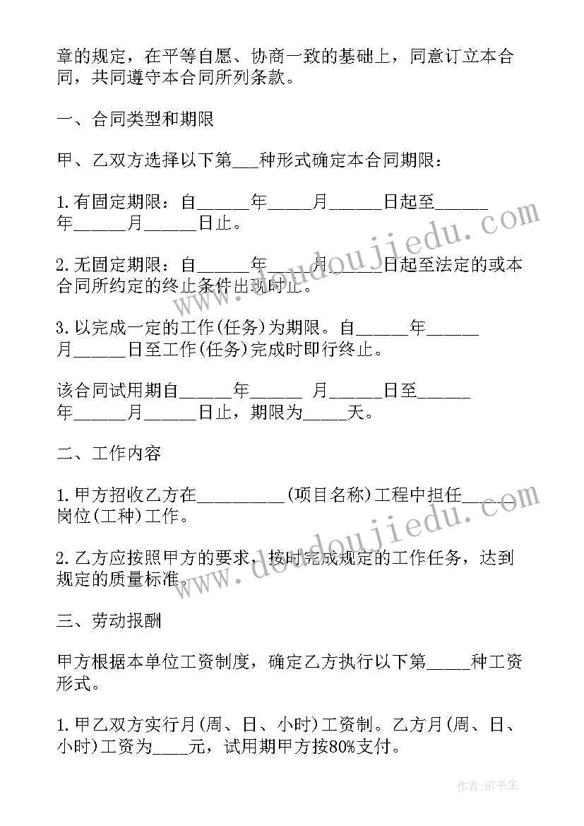 2023年销售劳动合同全面 销售公司劳动合同(大全5篇)