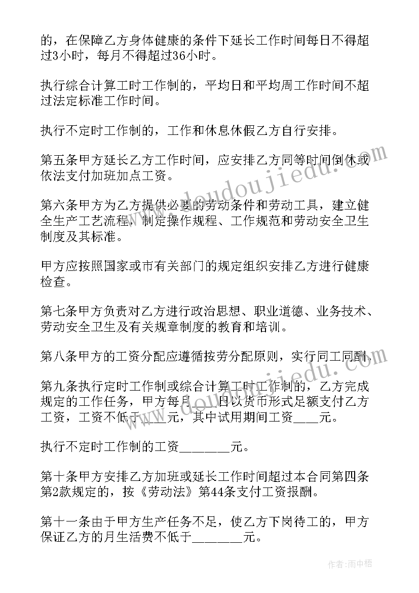 2023年工厂正规劳动合同 工厂签劳动合同(汇总8篇)