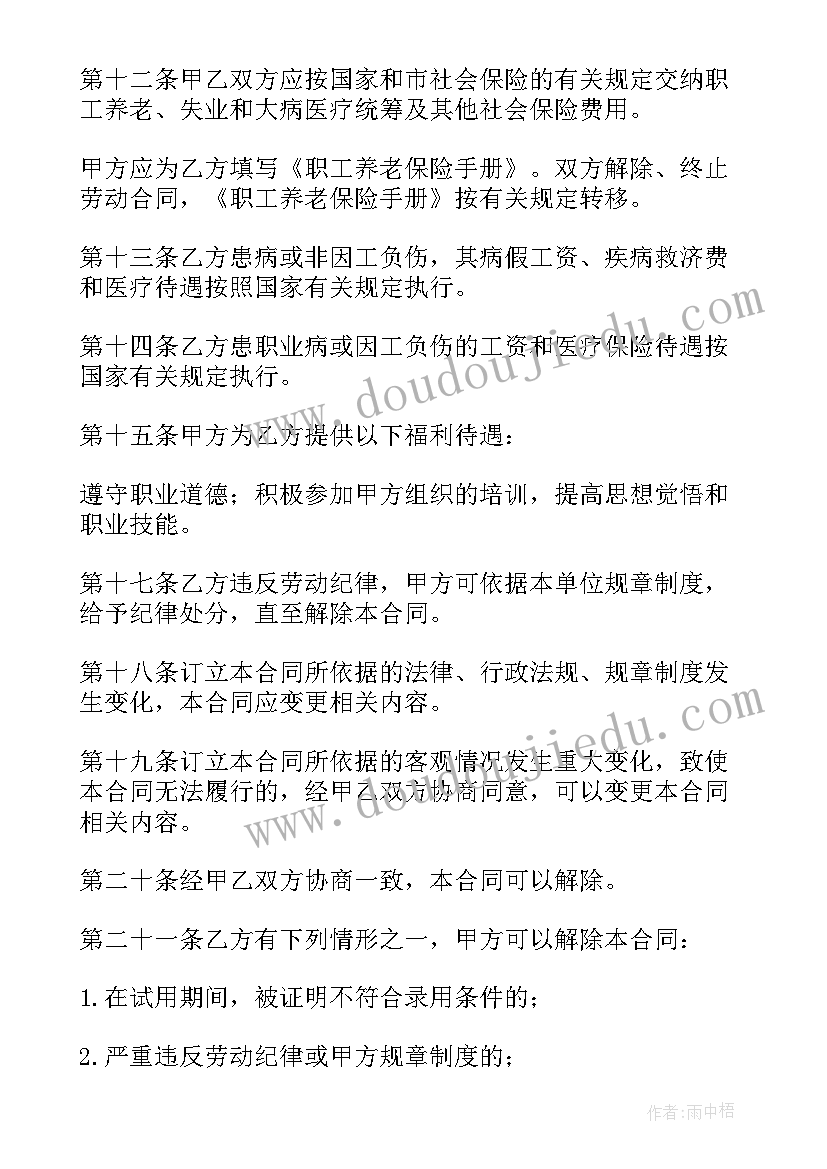 2023年工厂正规劳动合同 工厂签劳动合同(汇总8篇)