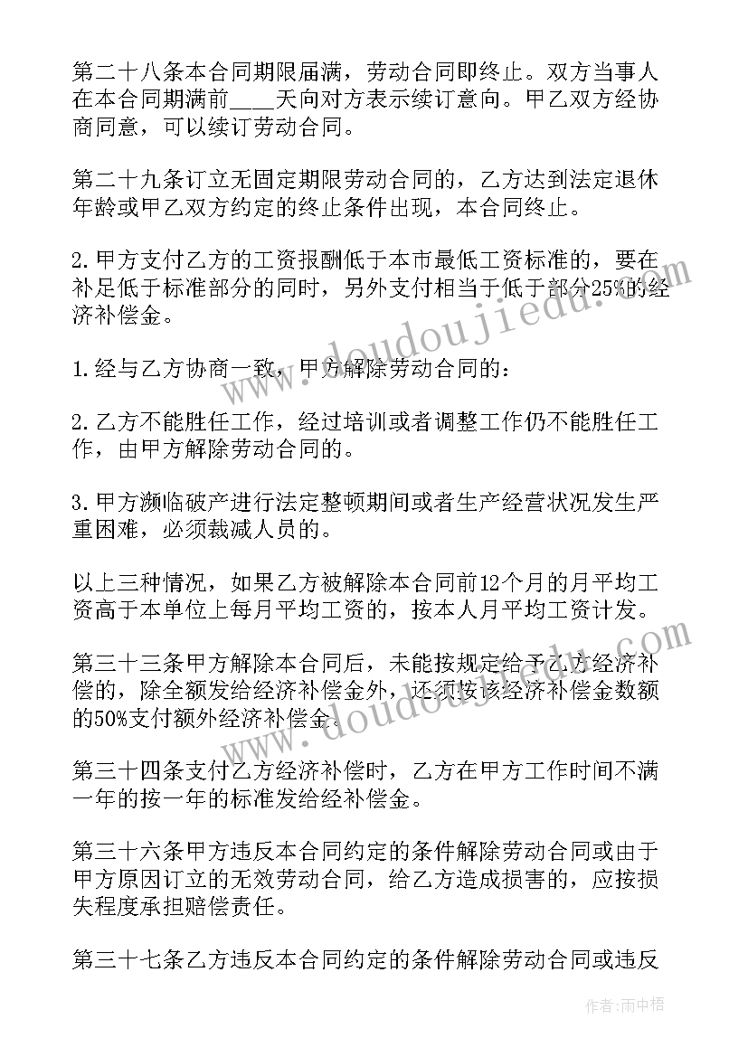 2023年工厂正规劳动合同 工厂签劳动合同(汇总8篇)