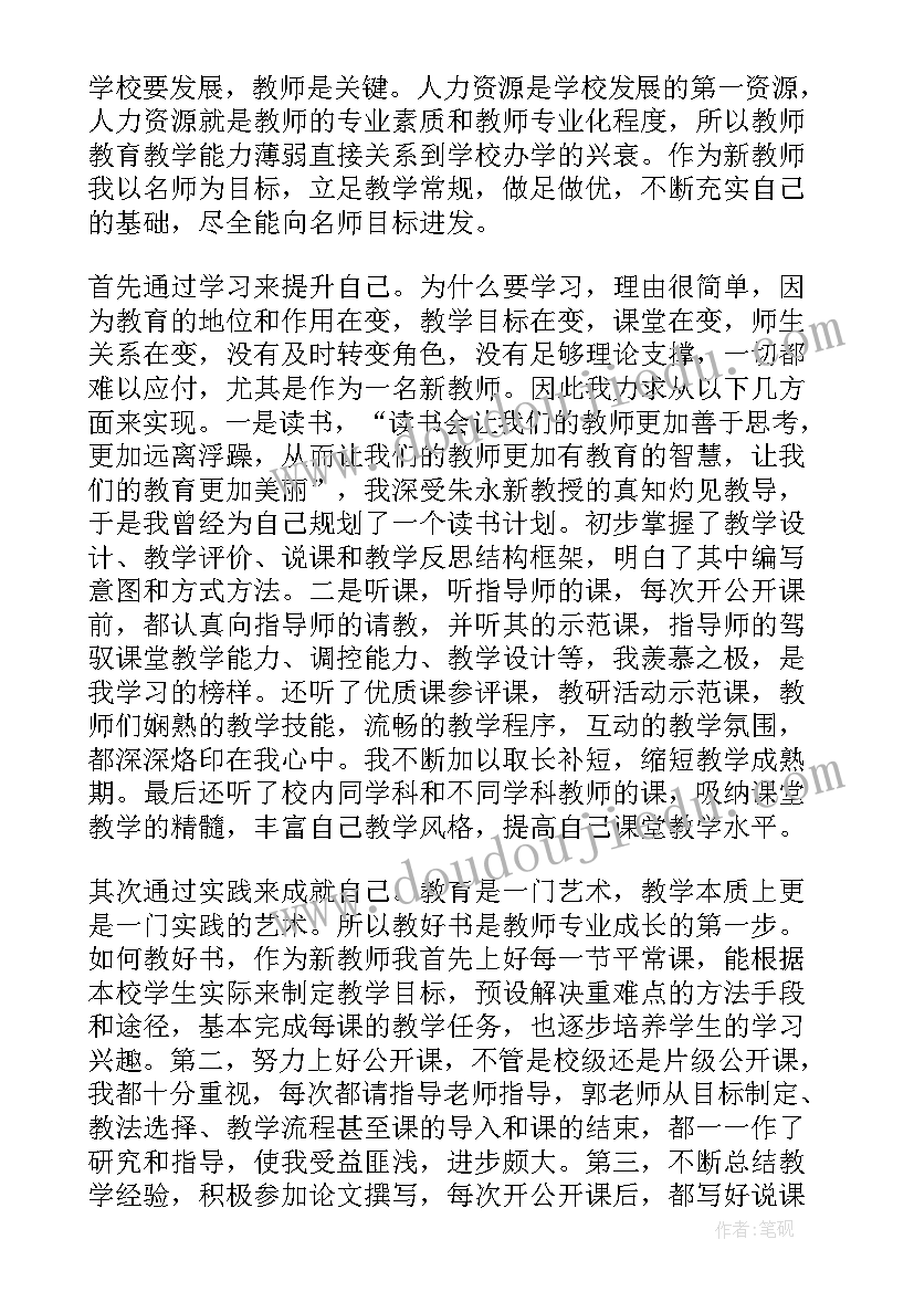 最新支教老师工作总结博客文章(模板7篇)