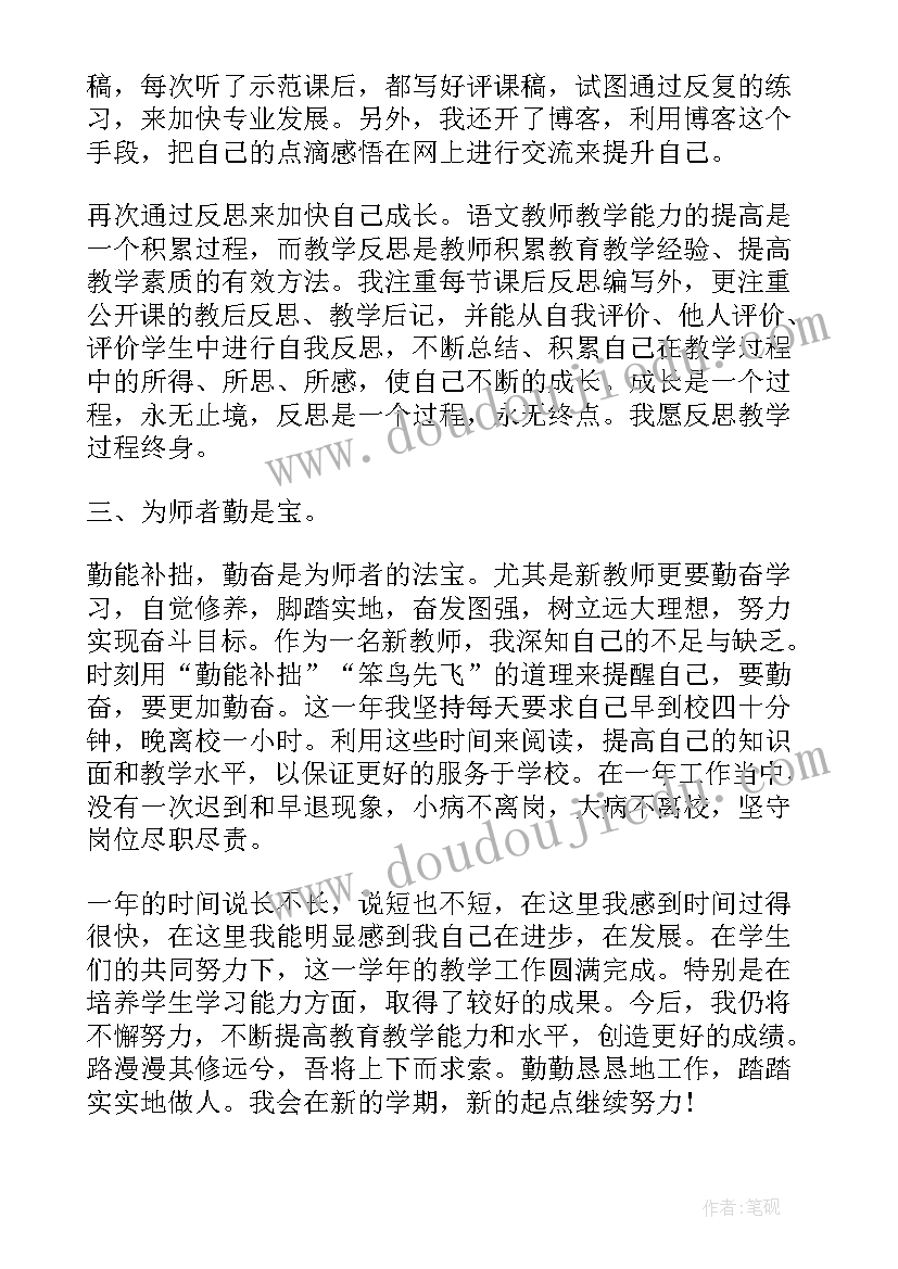 最新支教老师工作总结博客文章(模板7篇)