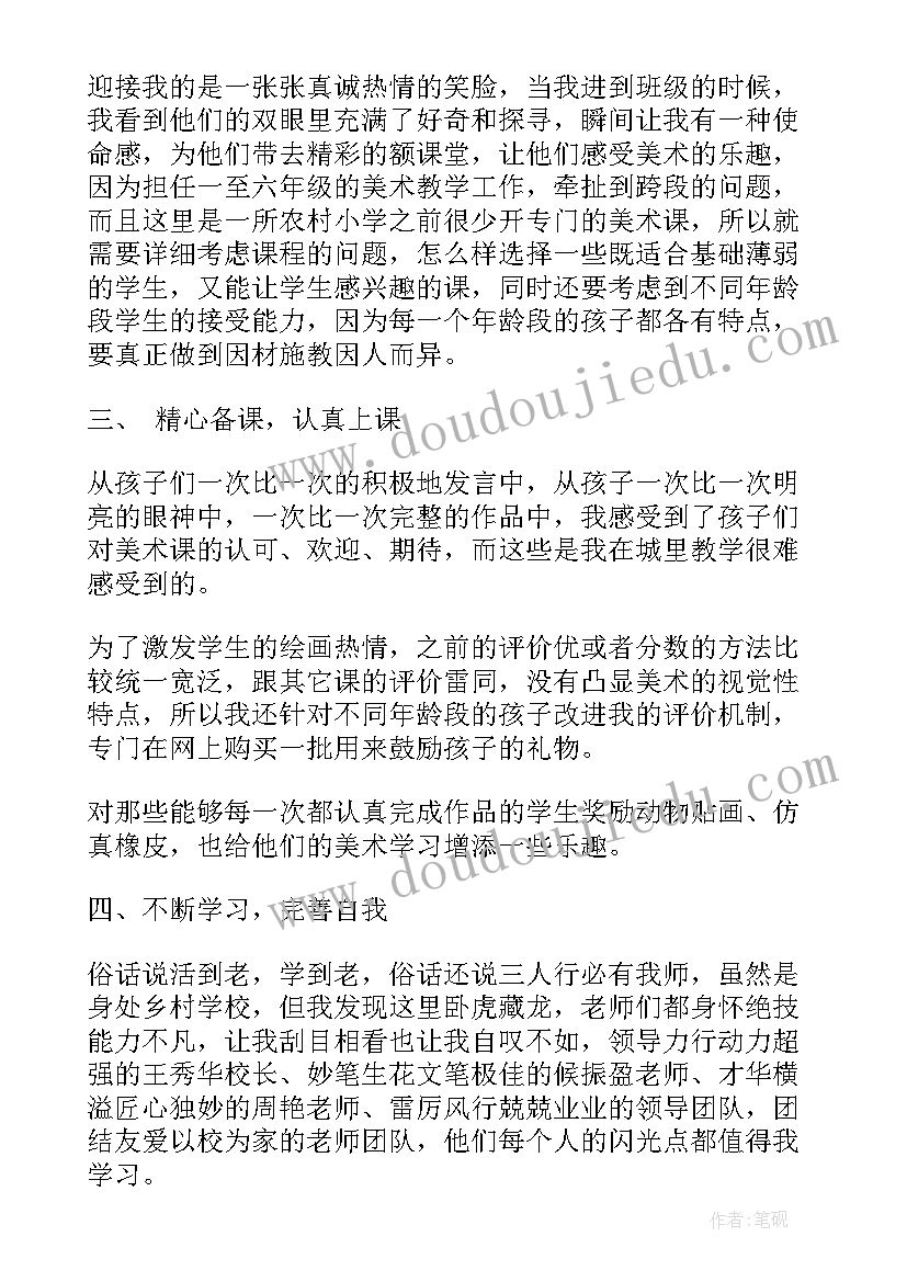 最新支教老师工作总结博客文章(模板7篇)