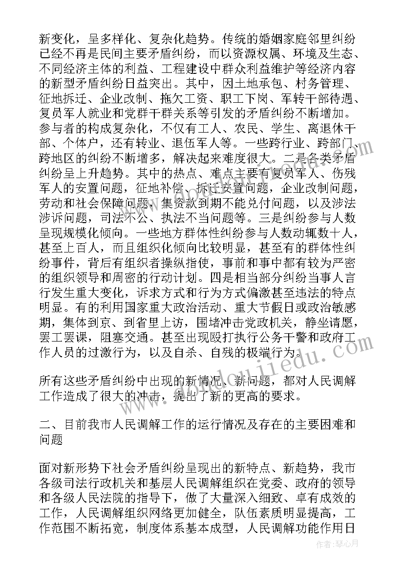 最新我市科技创新发展工作总结汇报 企业创新发展演讲稿科技创新发展(优秀5篇)