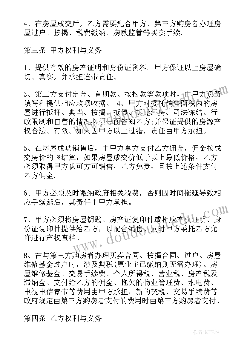 租赁合同物品交割单(通用5篇)