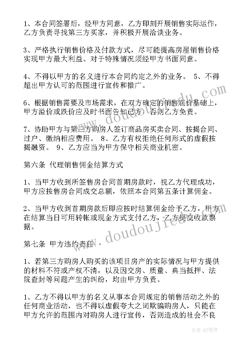 租赁合同物品交割单(通用5篇)